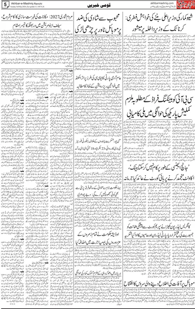 EPaper Thumbnail