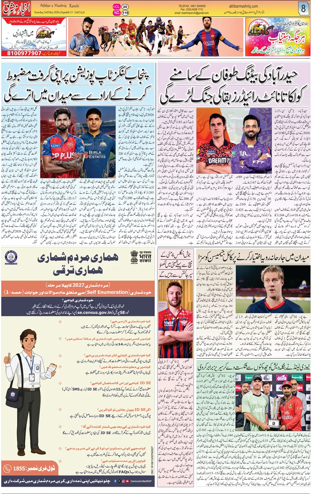 ENews paper