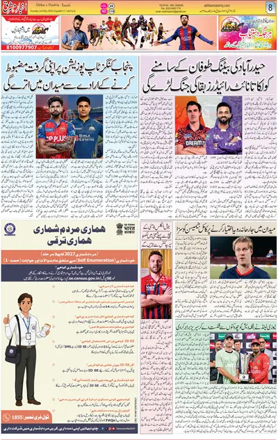 EPaper Thumbnail
