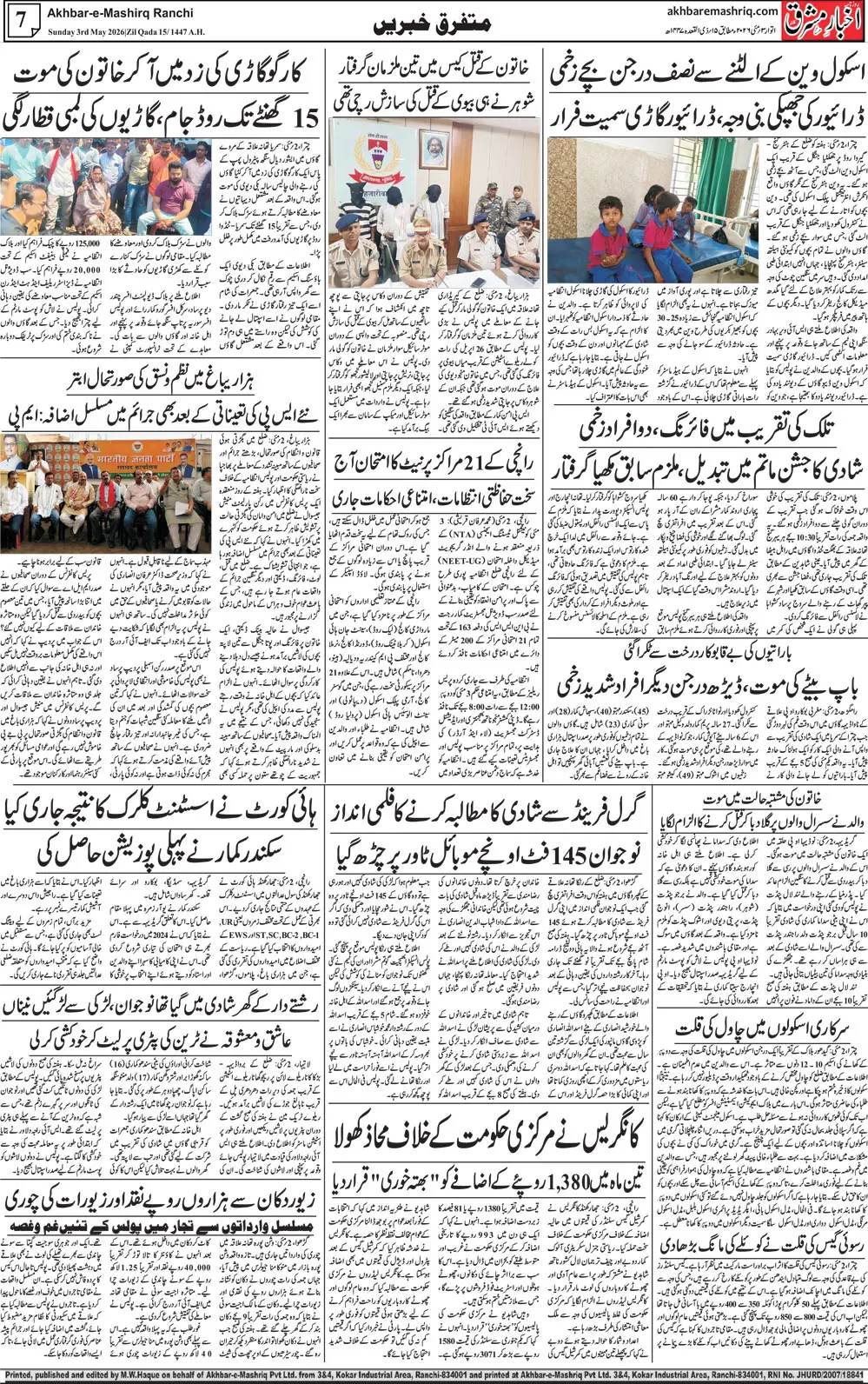 ENews paper