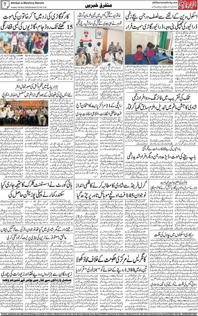 EPaper Thumbnail