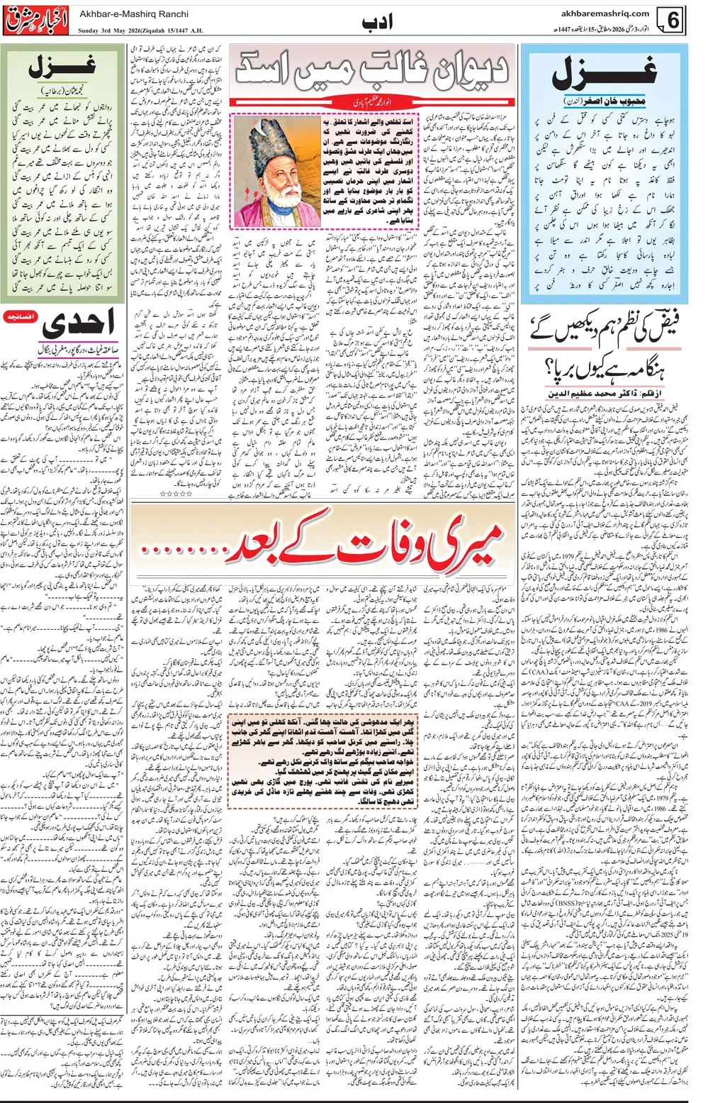 ENews paper