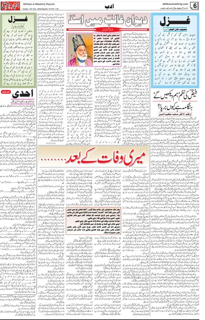 EPaper Thumbnail