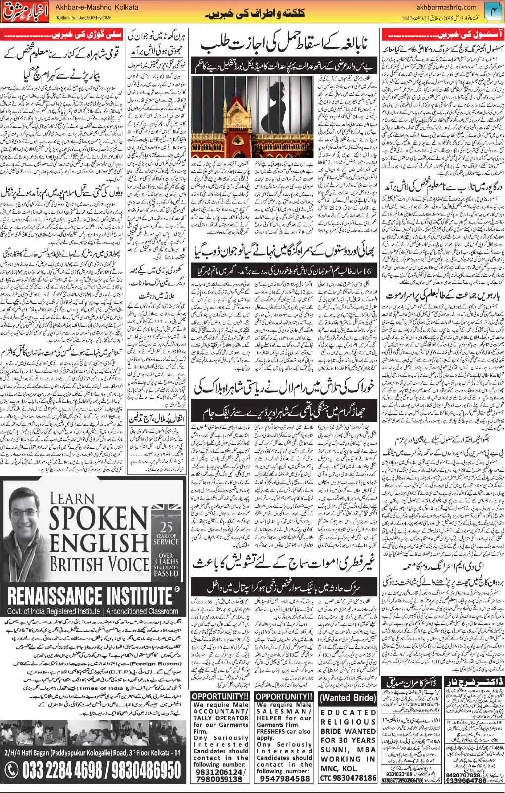 ENews paper