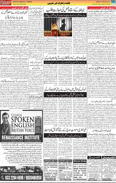 EPaper Thumbnail