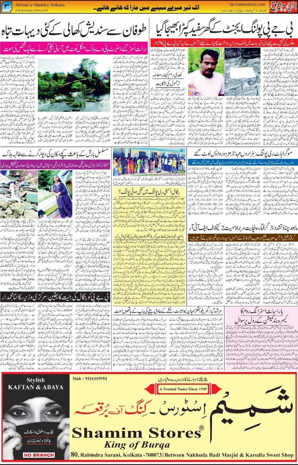 ENews paper