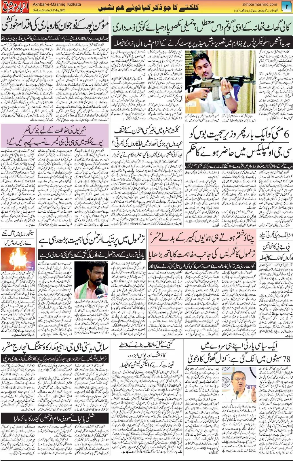 ENews paper