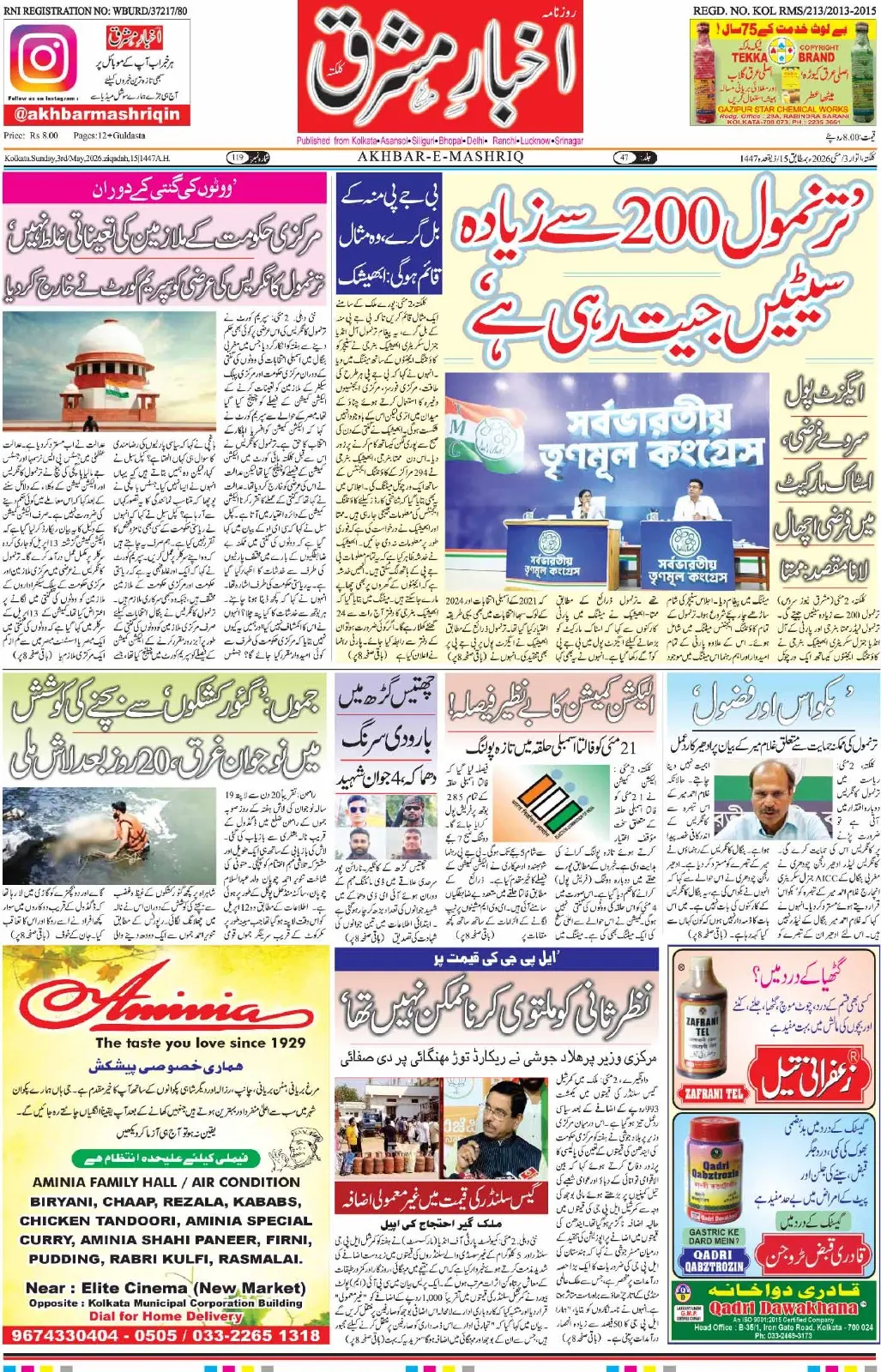 ENews paper