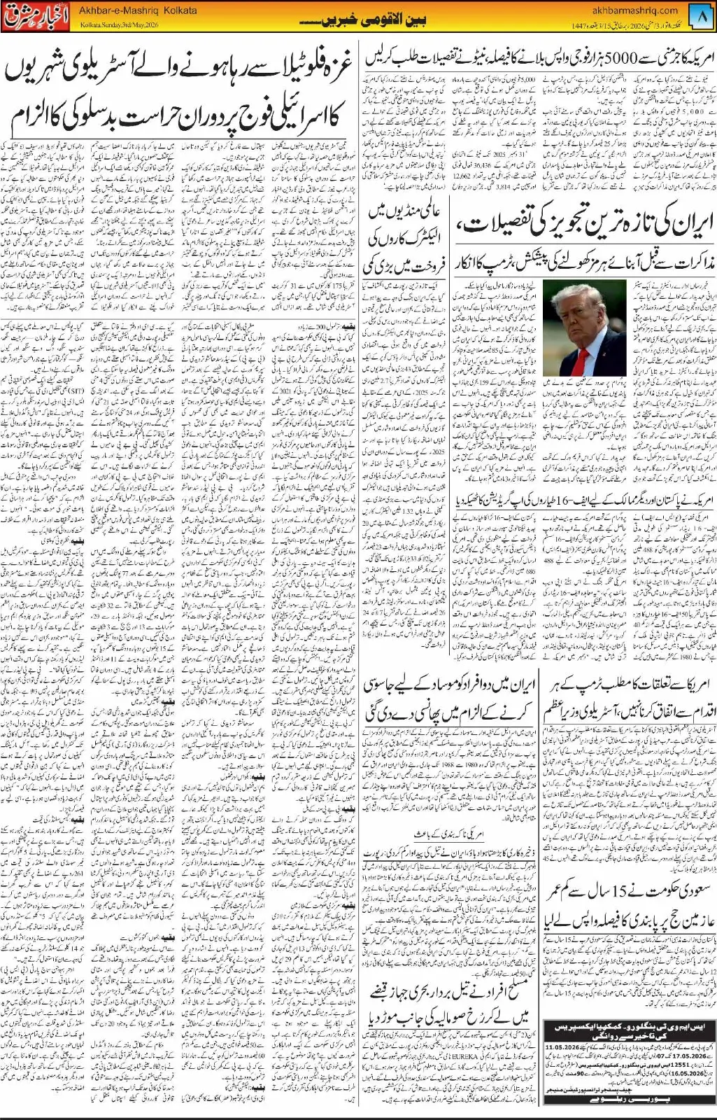ENews paper