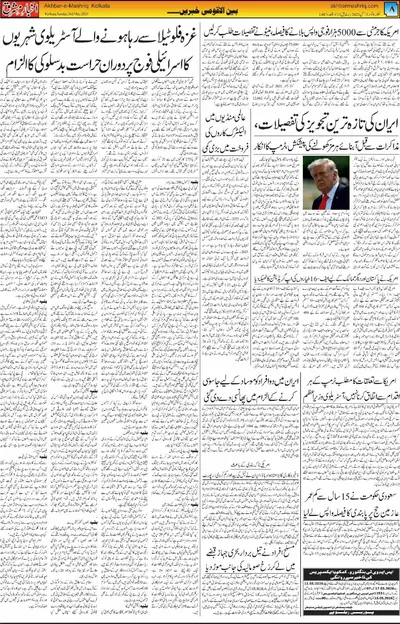 EPaper Thumbnail