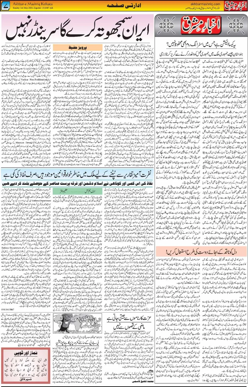 ENews paper