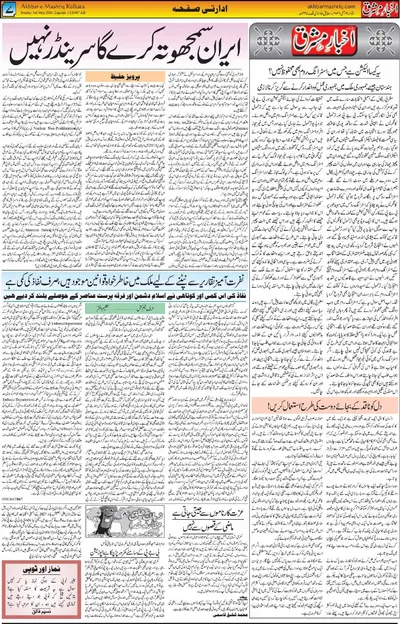 EPaper Thumbnail