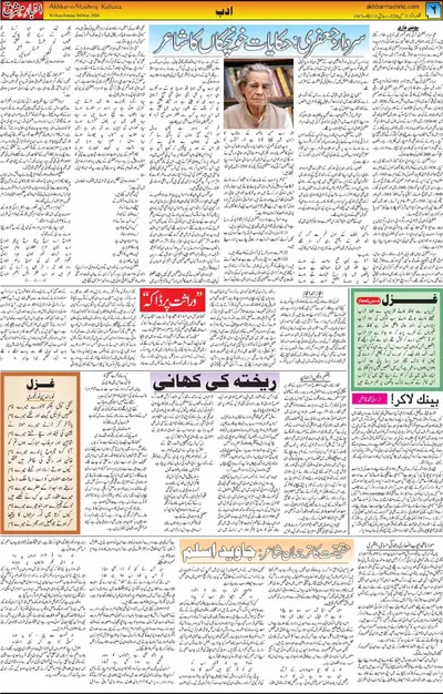 EPaper Thumbnail