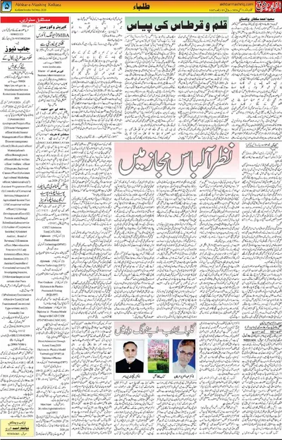 EPaper Thumbnail