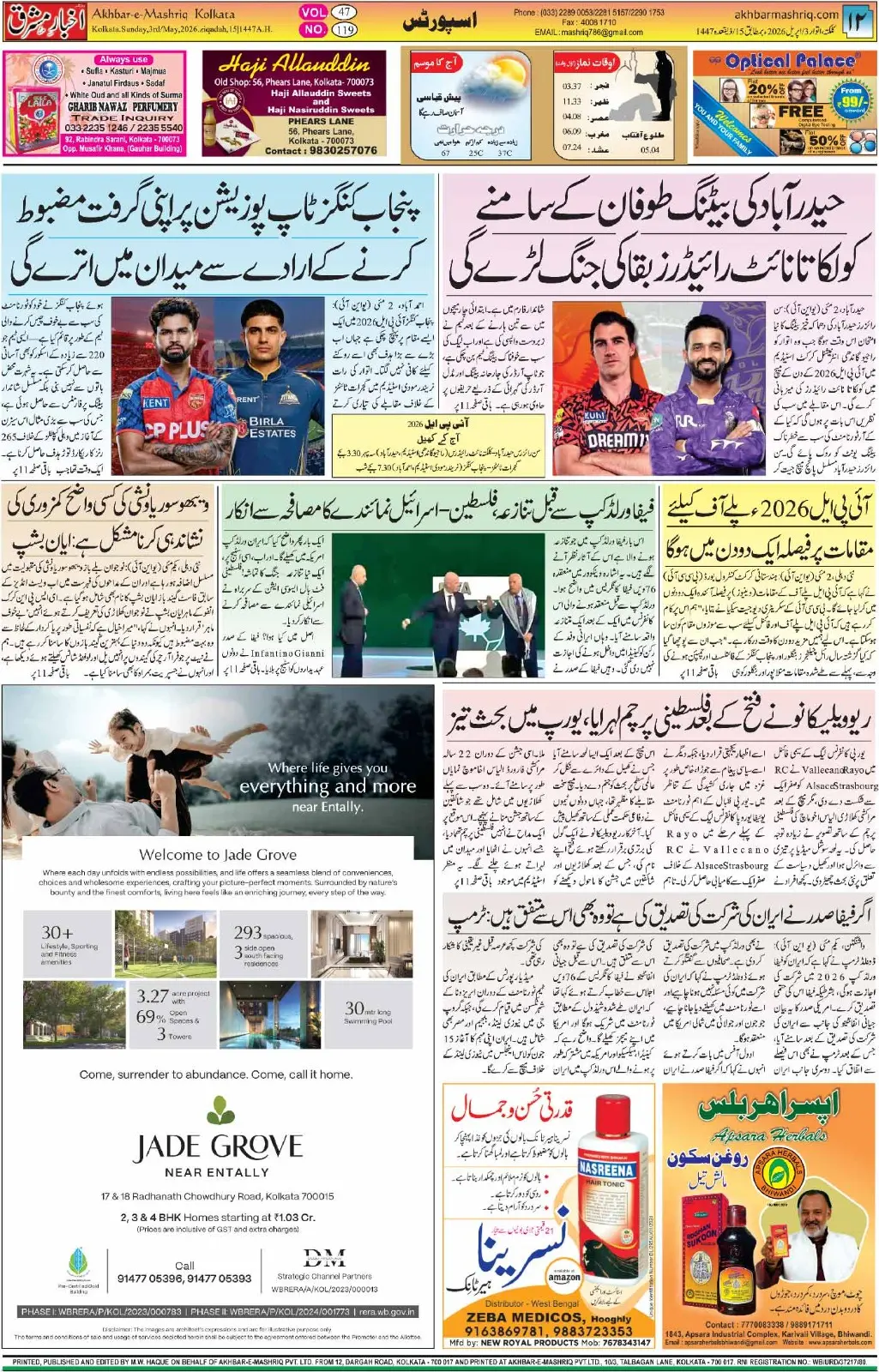 ENews paper