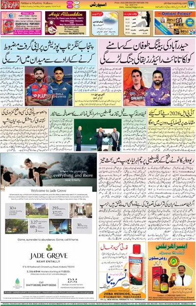 EPaper Thumbnail
