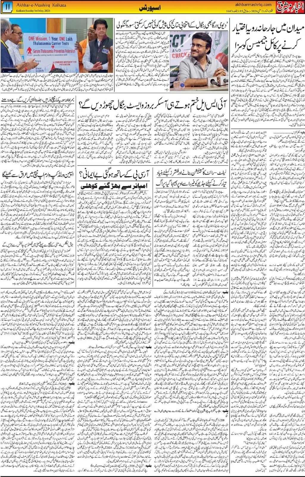 ENews paper