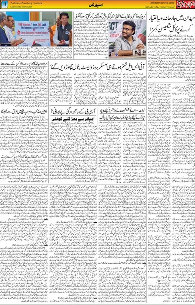 EPaper Thumbnail