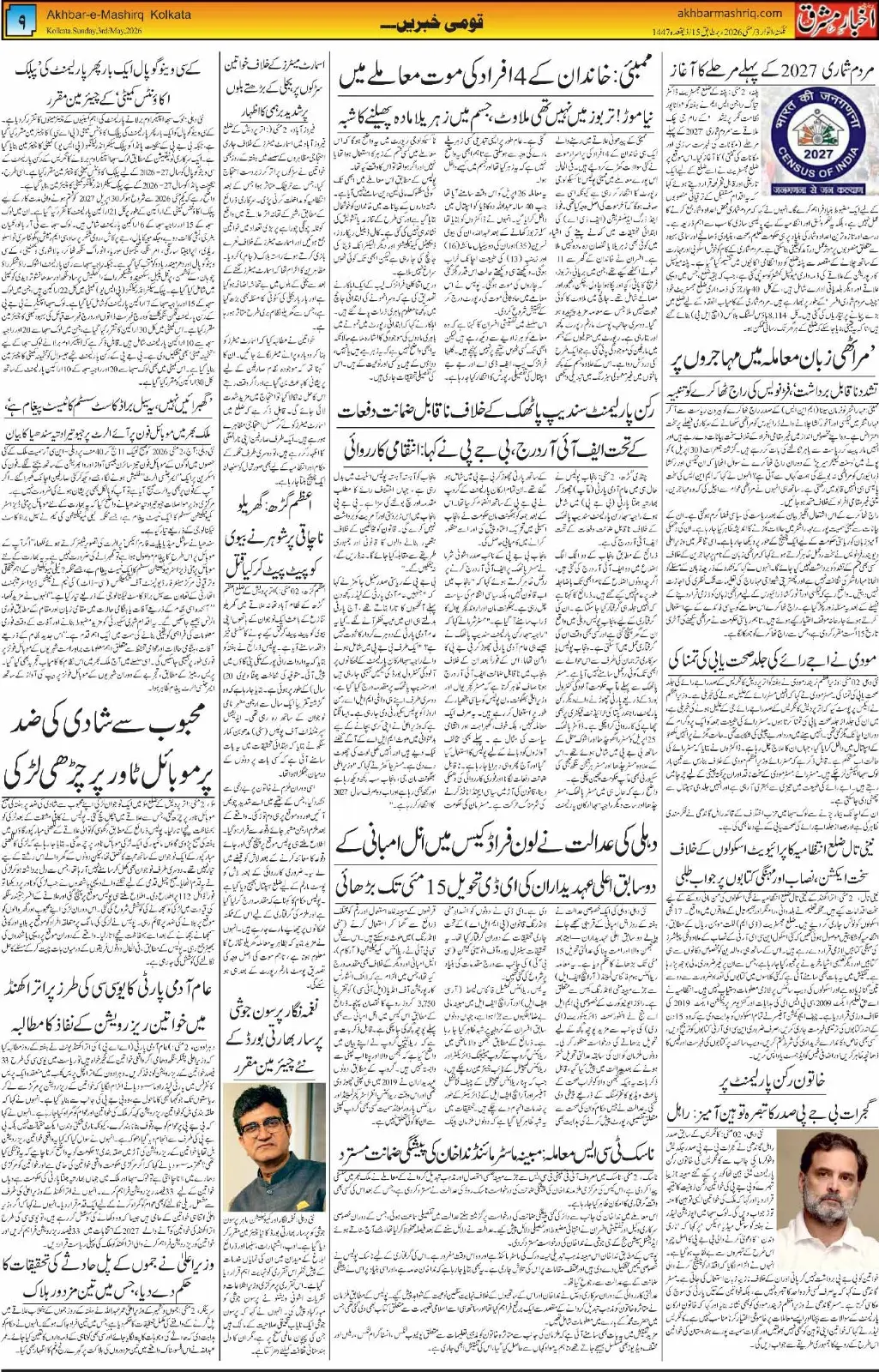 ENews paper