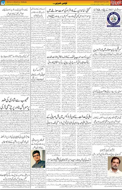 EPaper Thumbnail