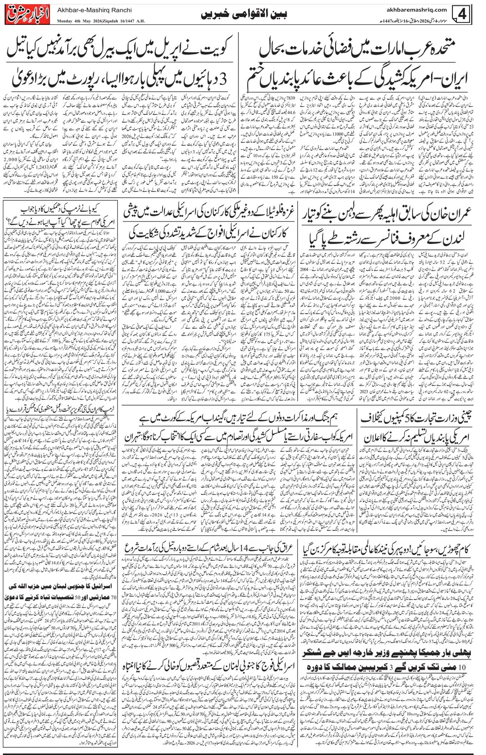 ENews paper