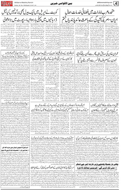EPaper Thumbnail