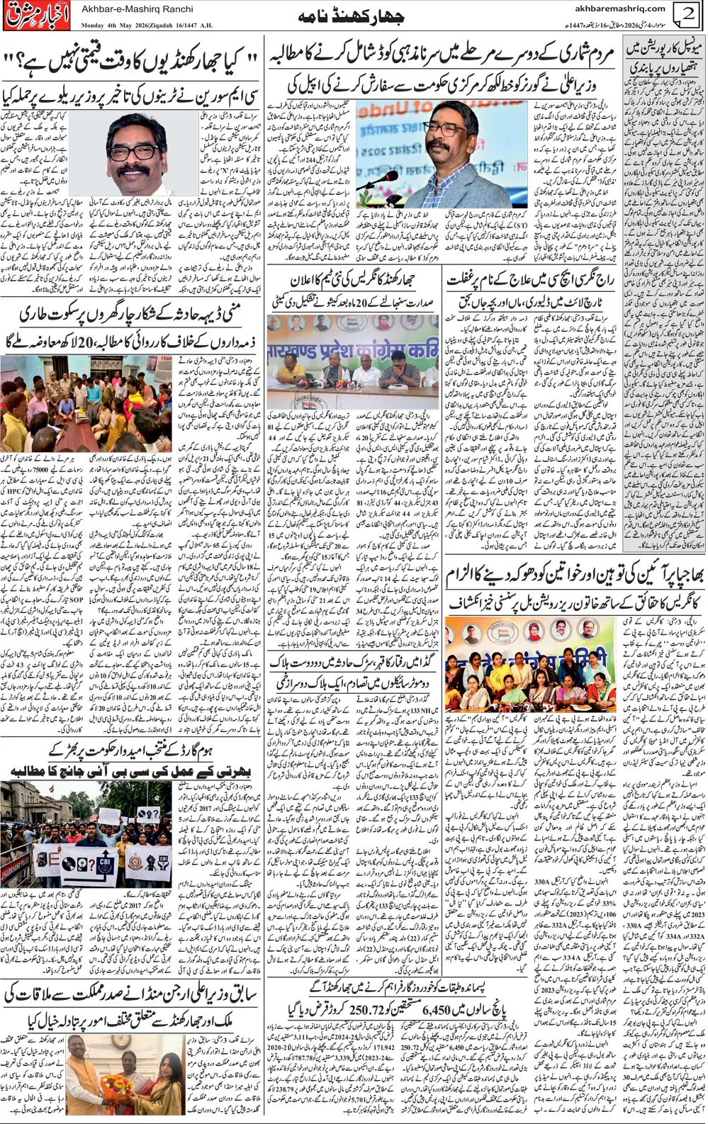 ENews paper
