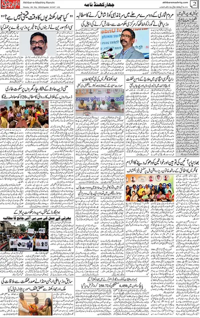 Akhbar e Mashriq