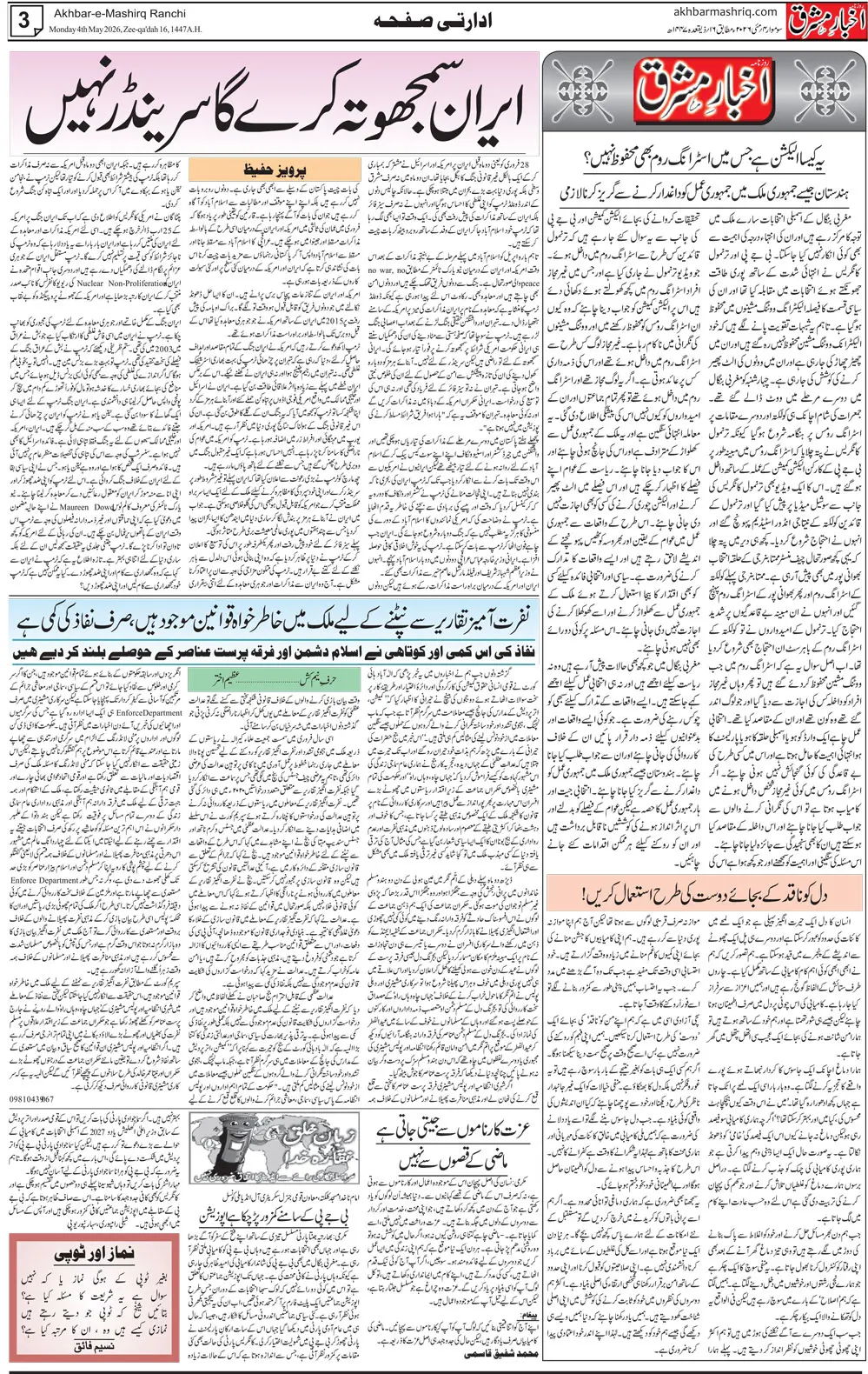 ENews paper