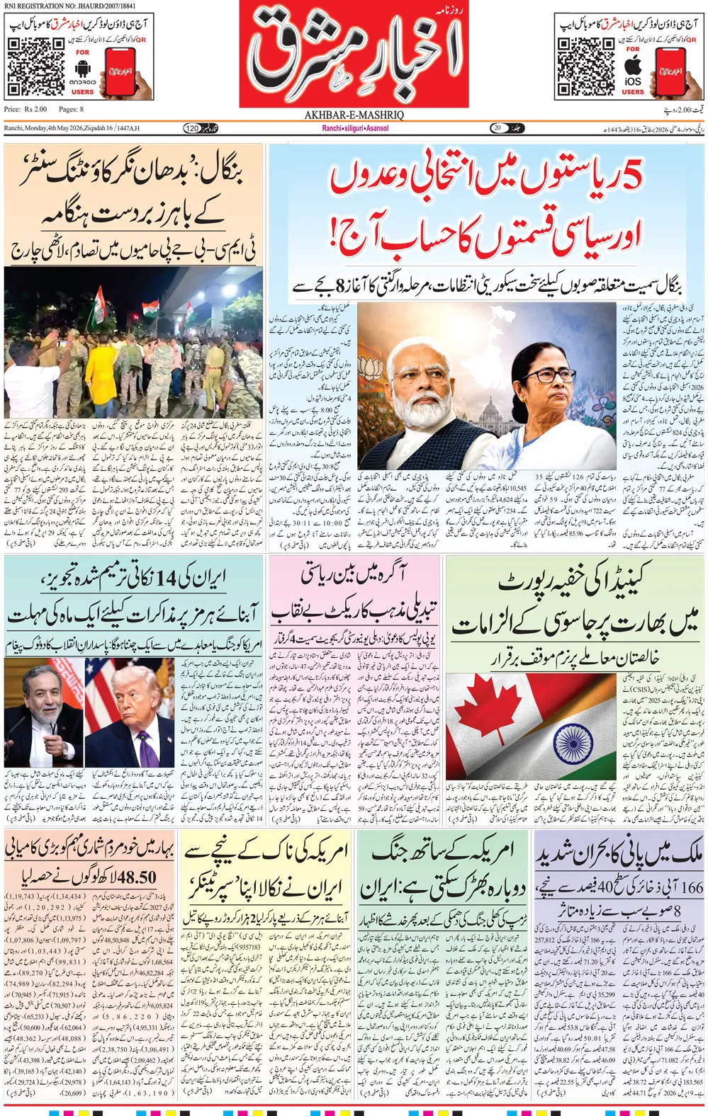ENews paper