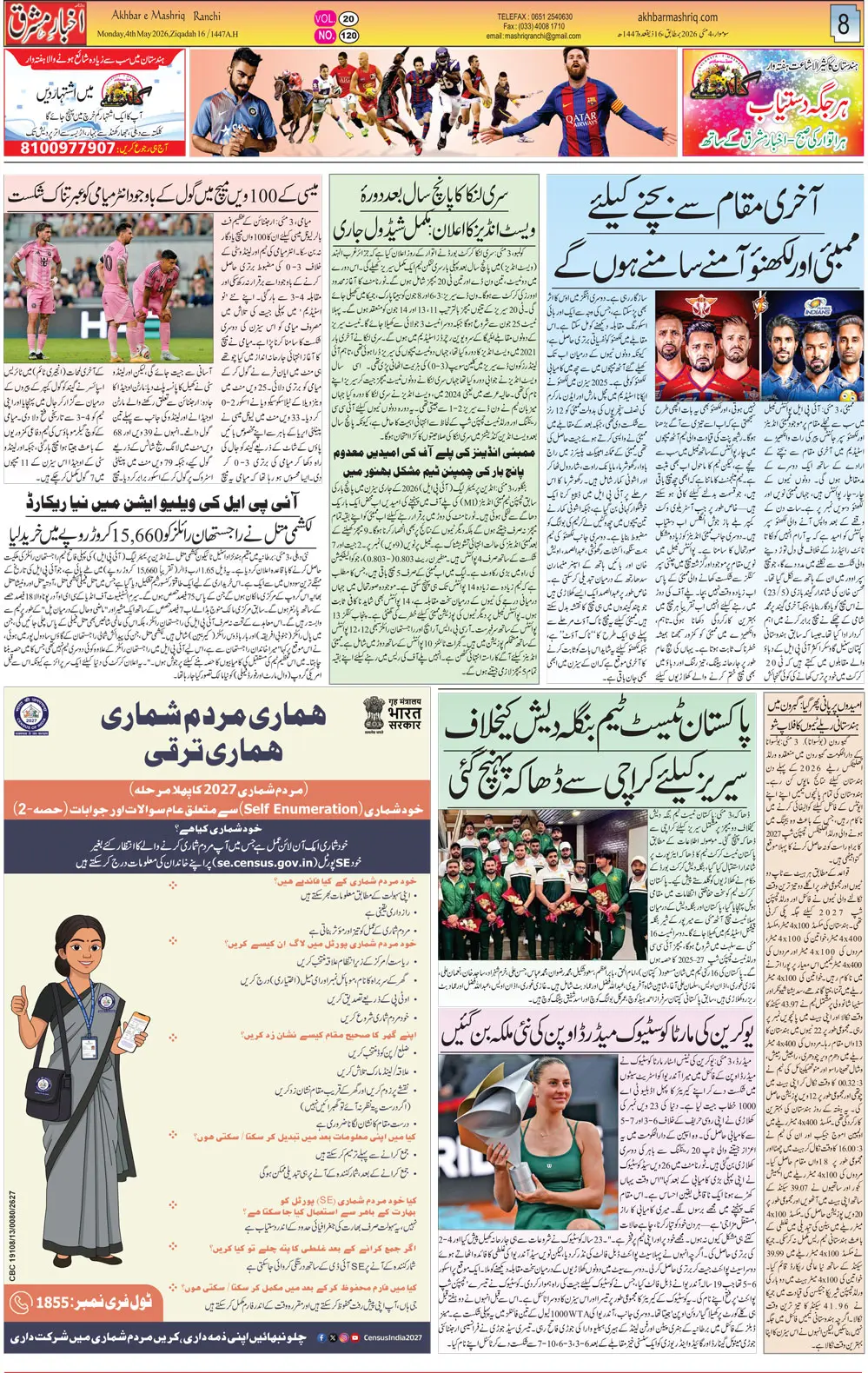ENews paper