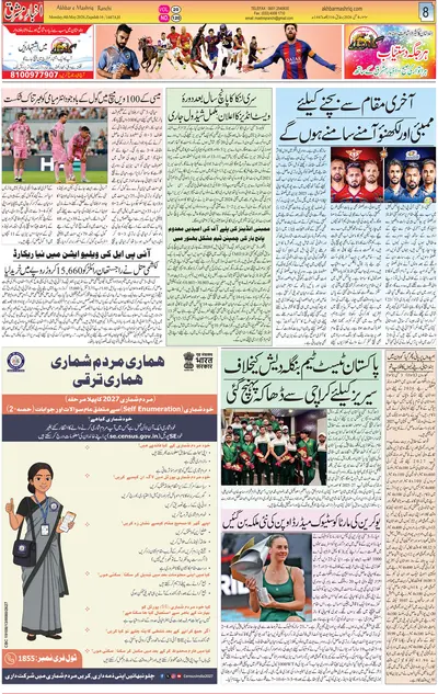 EPaper Thumbnail
