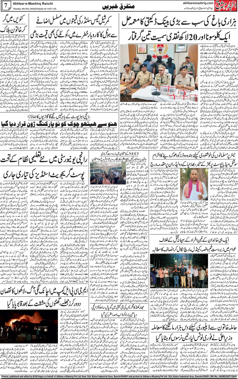 ENews paper