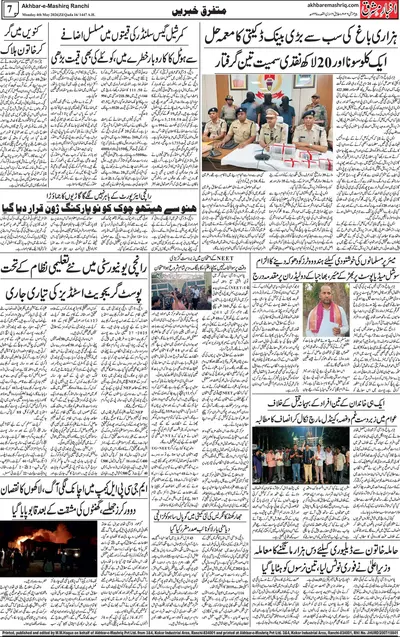 EPaper Thumbnail
