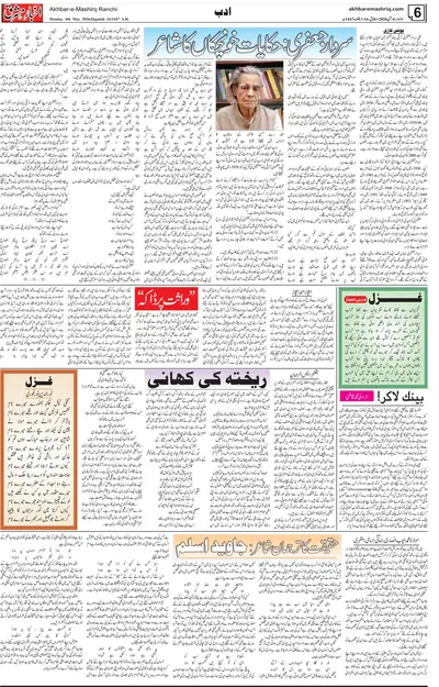 EPaper Thumbnail
