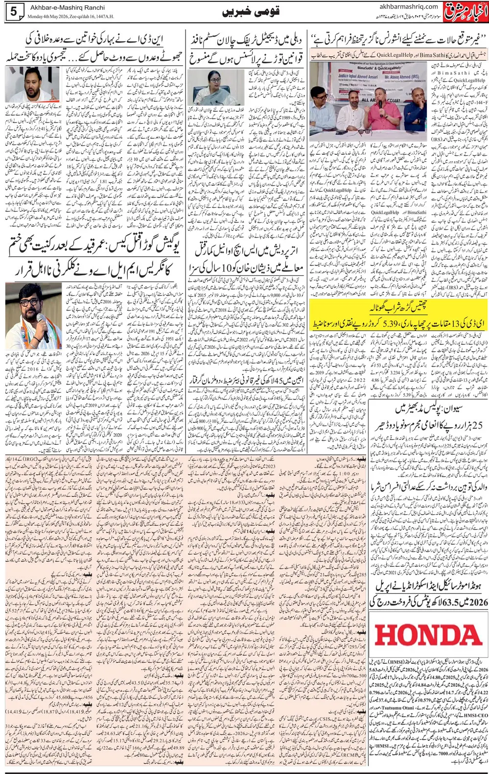 ENews paper