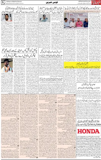 EPaper Thumbnail