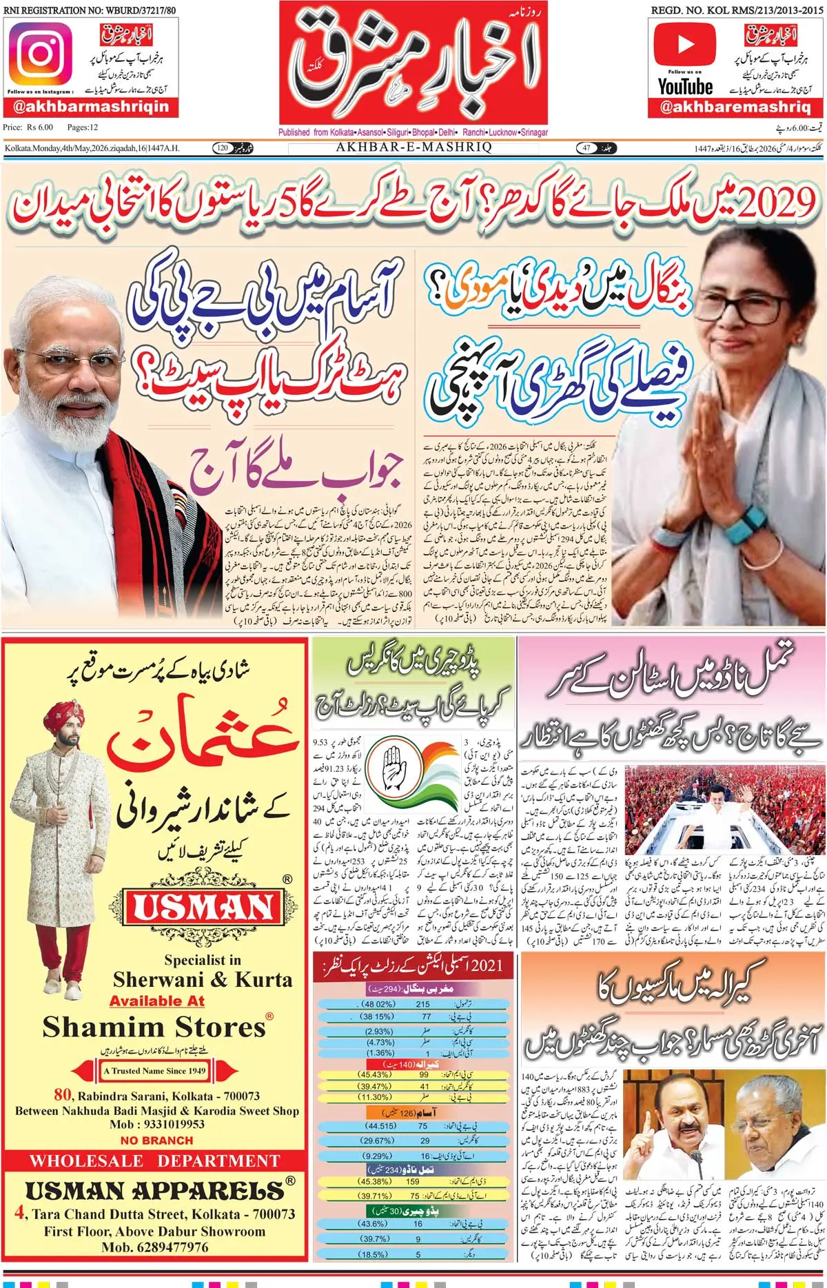 ENews paper