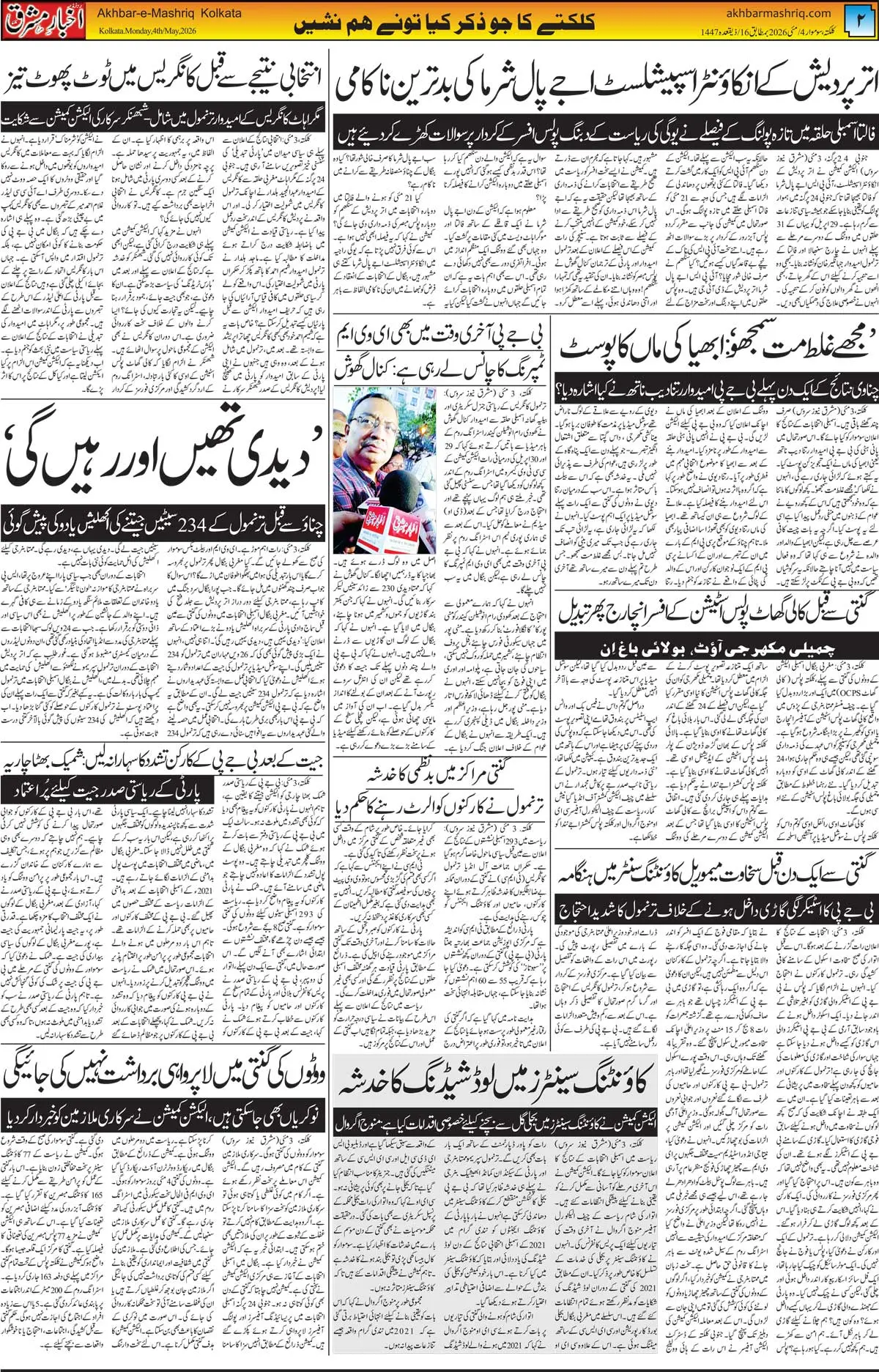 ENews paper