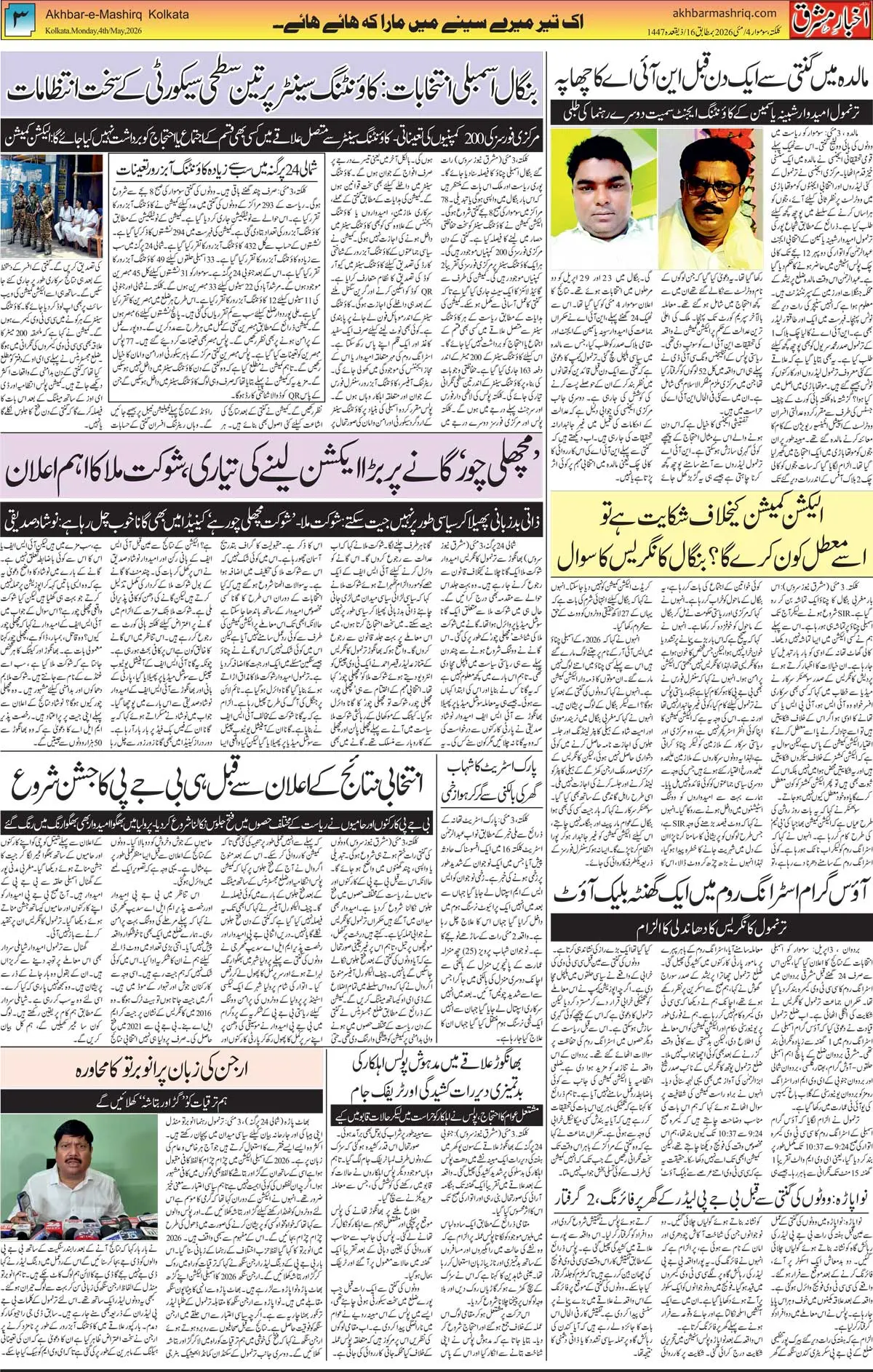 ENews paper