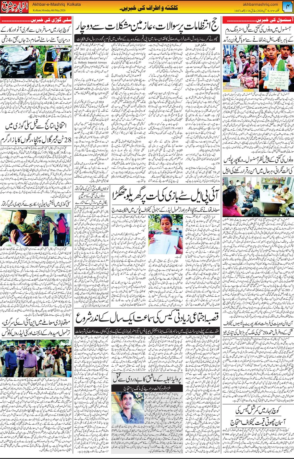 ENews paper