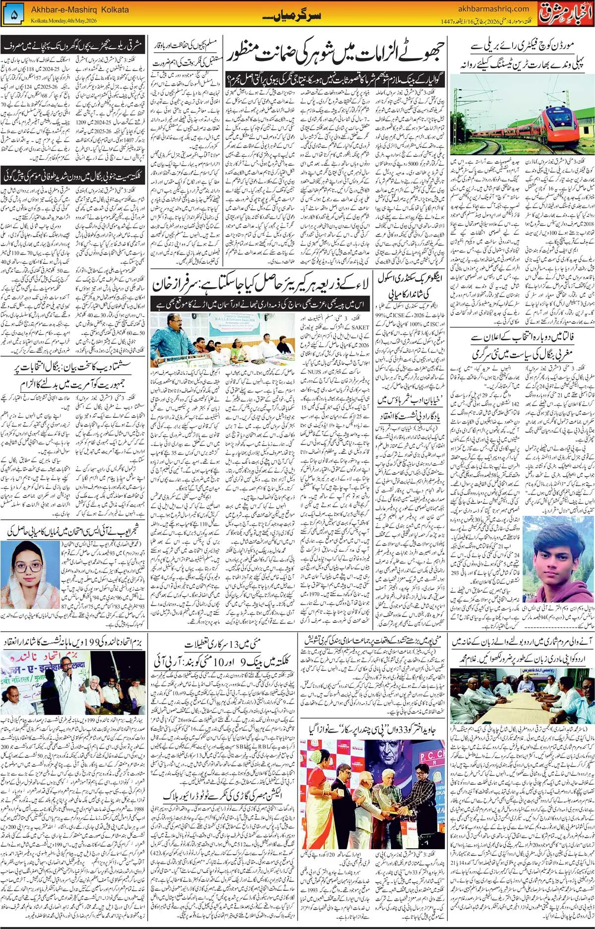 ENews paper