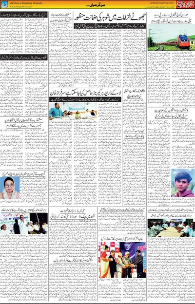 EPaper Thumbnail
