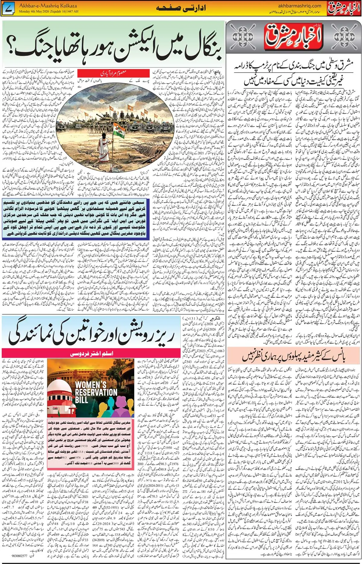 ENews paper