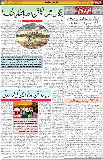 EPaper Thumbnail