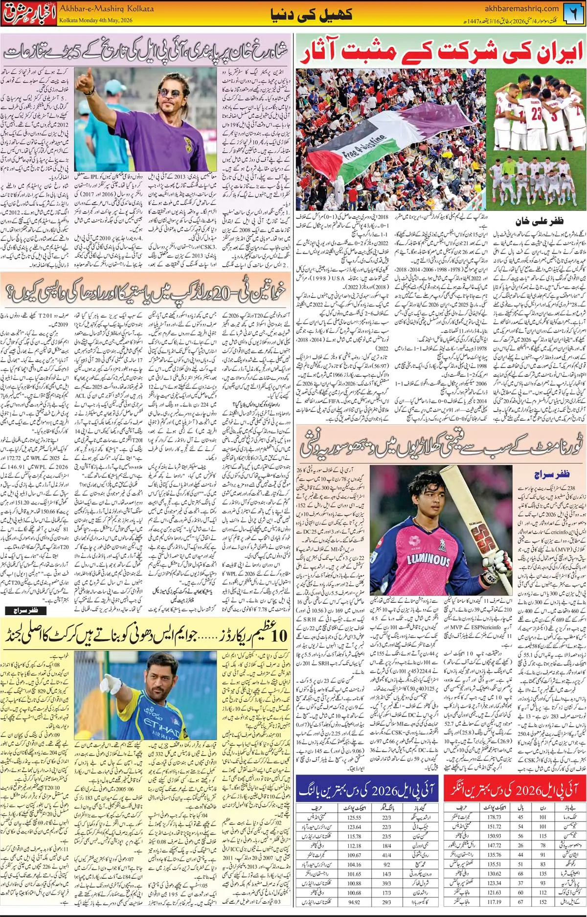 ENews paper