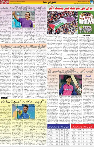 EPaper Thumbnail