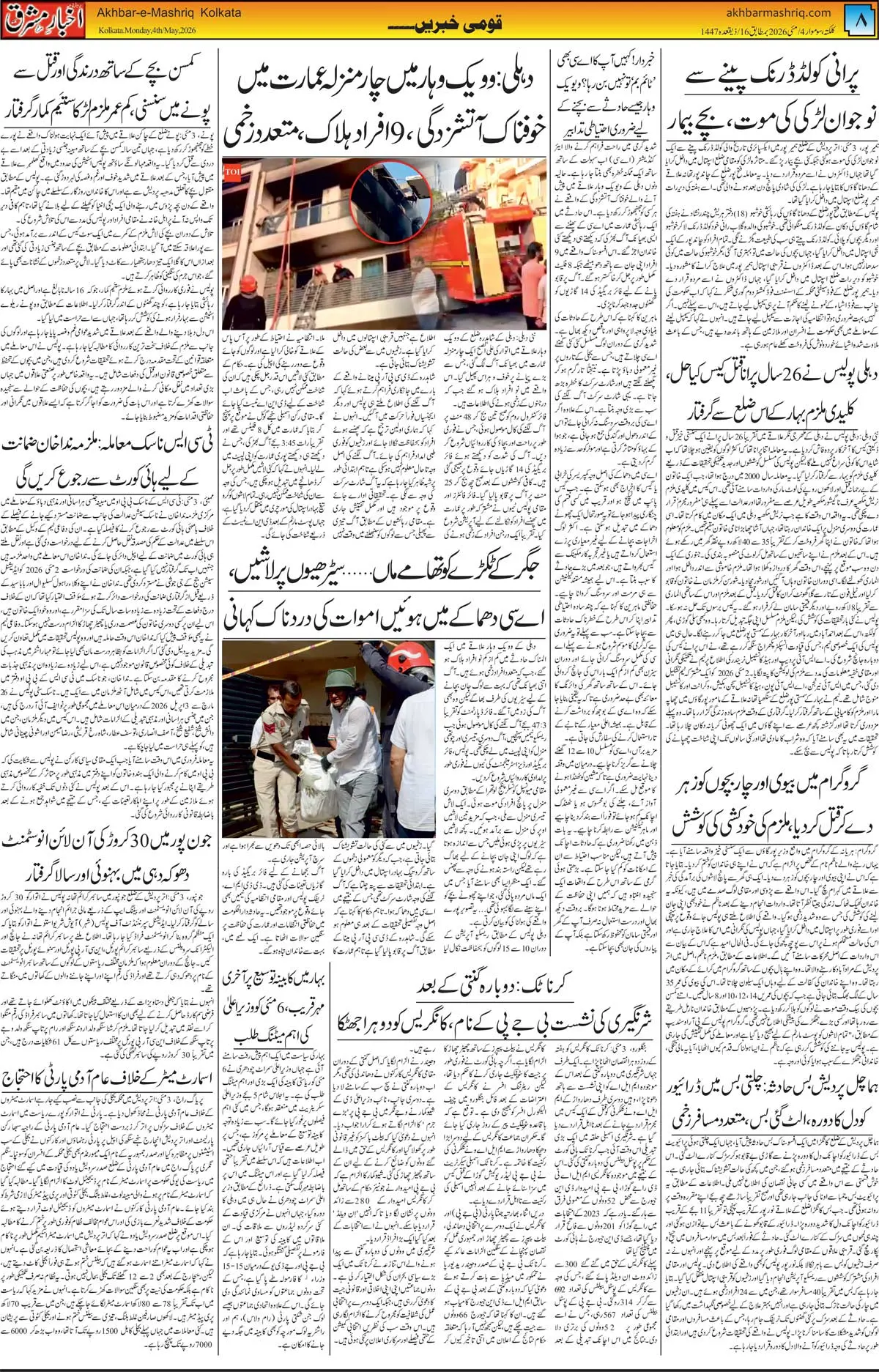 ENews paper