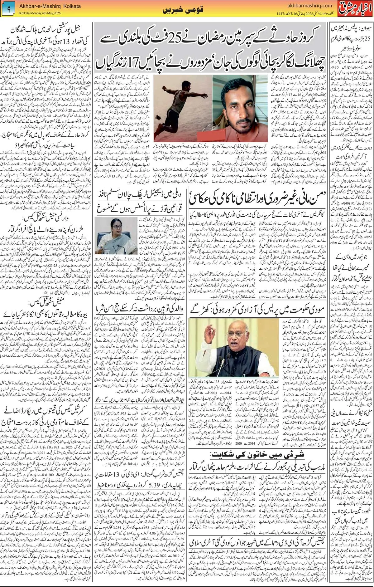ENews paper