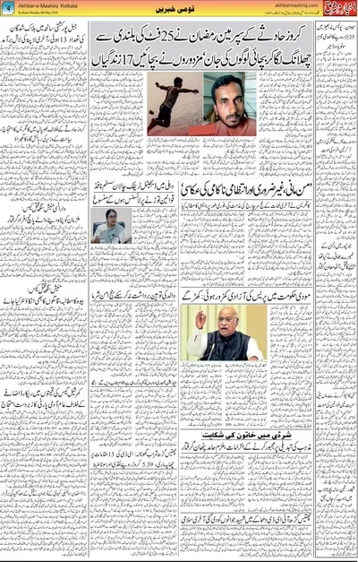 EPaper Thumbnail